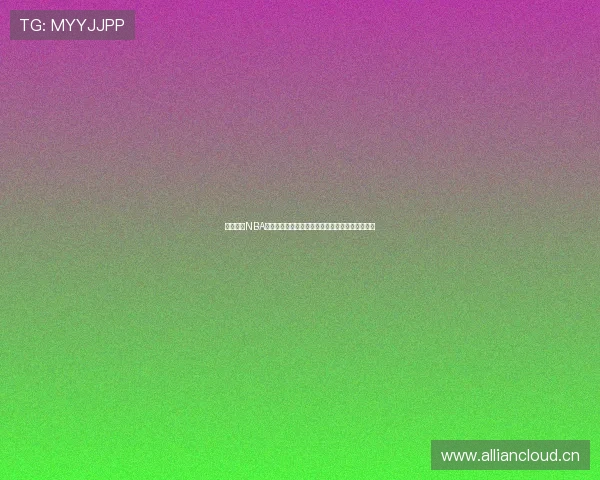 免费高清NBA赛事直播平台推荐让你不再错过精彩比赛精彩纷呈 免费高清NBA赛事直播平台推荐让你不再错过精彩比赛精彩纷呈